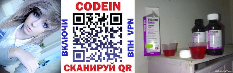 Codein напиток Lean (лин) Карабаш