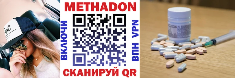 МЕТАДОН кристалл  Карабаш 